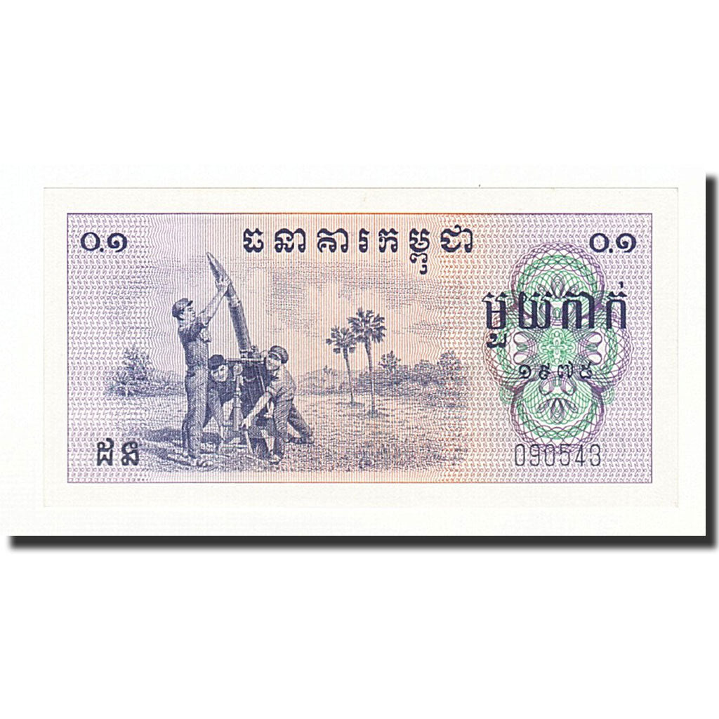 Cambodia, 0.1 Riel (1 Kak), 1975, KM:18a, UNC(65-70)