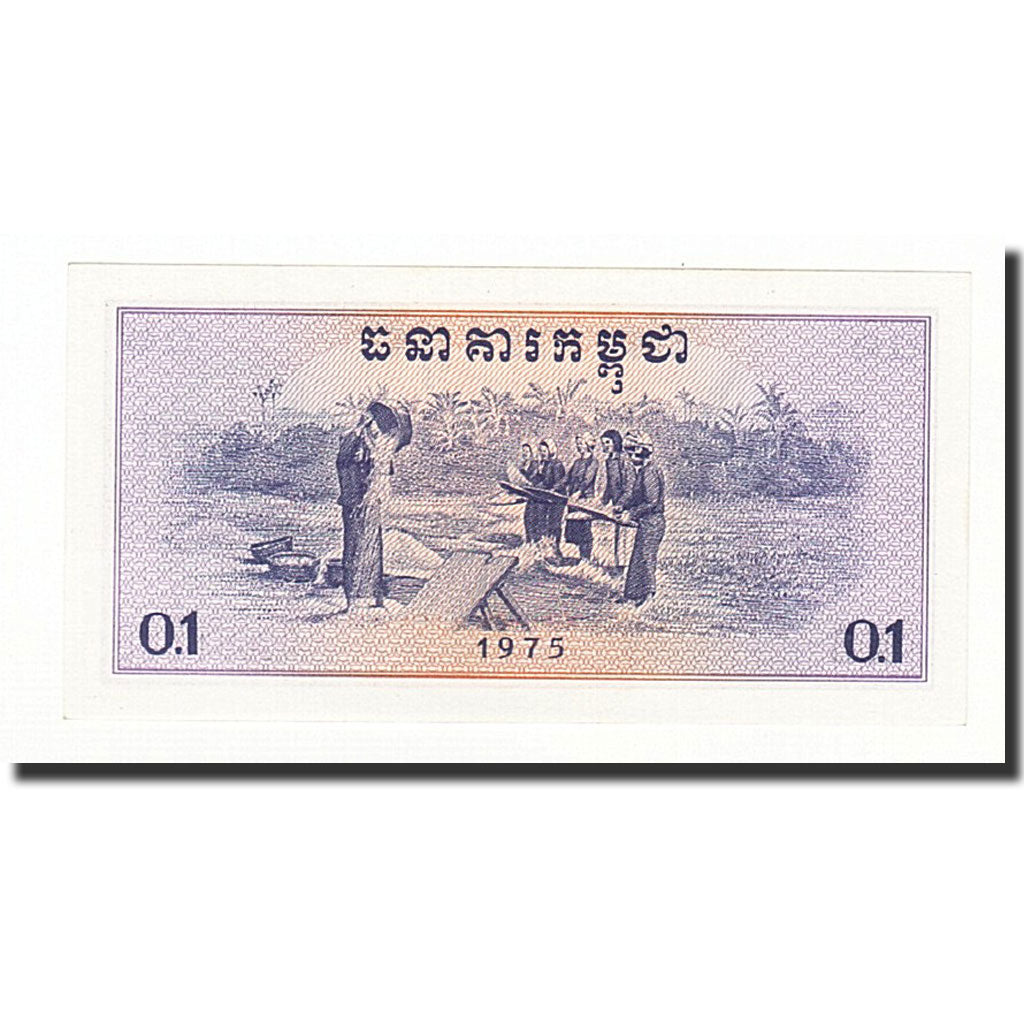 Cambodia, 0.1 Riel (1 Kak), 1975, KM:18a, UNC(65-70)