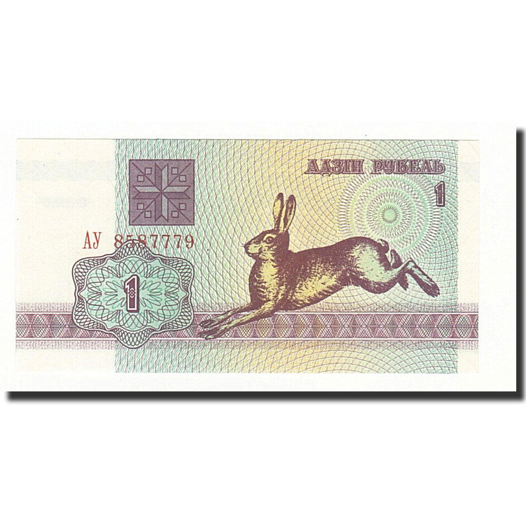 Banknote, Belarus, 1 Ruble, 1992, KM:2, UNC(65-70)