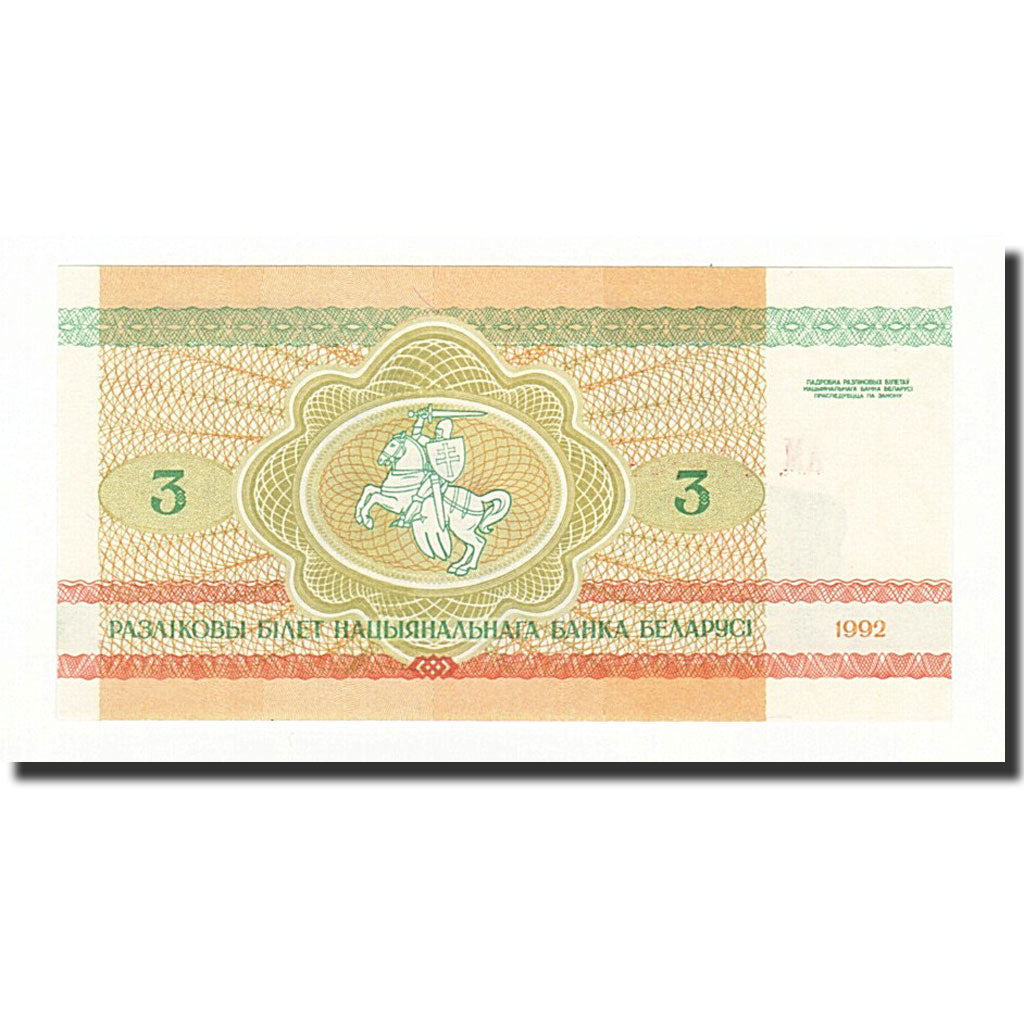 Billete, 3 Rublei, 1992, Bielorrusia, KM:3, UNC
