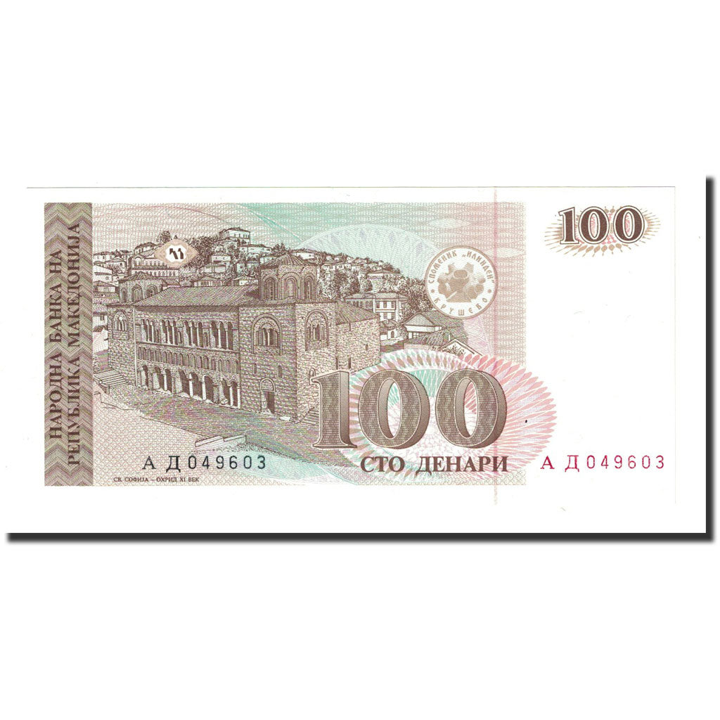 Banknote, Macedonia, 100 Denari, 1993, KM:12a, UNC(65-70)