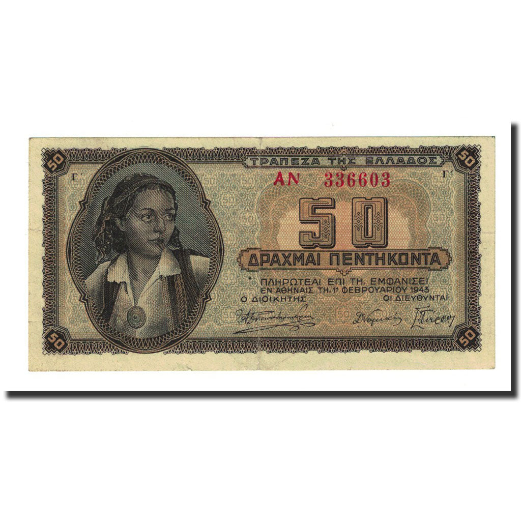 Banknote, Greece, 50 Drachmai, 1943-02-01, KM:121a, UNC(60-62)