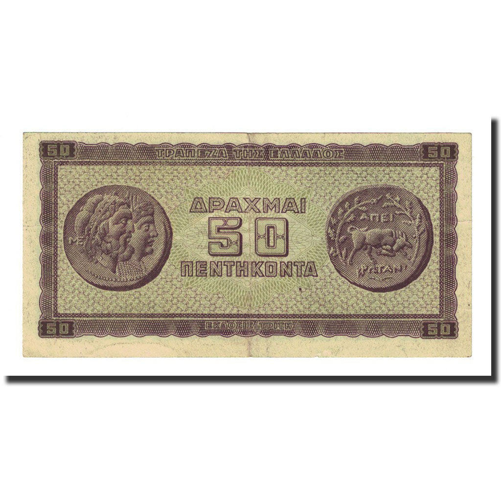 Banknote, Greece, 50 Drachmai, 1943-02-01, KM:121a, UNC(60-62)