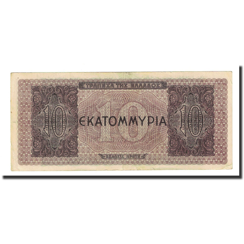 Banknote, Greece, 10,000,000 Drachmai, 1944-07-29, KM:129b, AU(55-58)