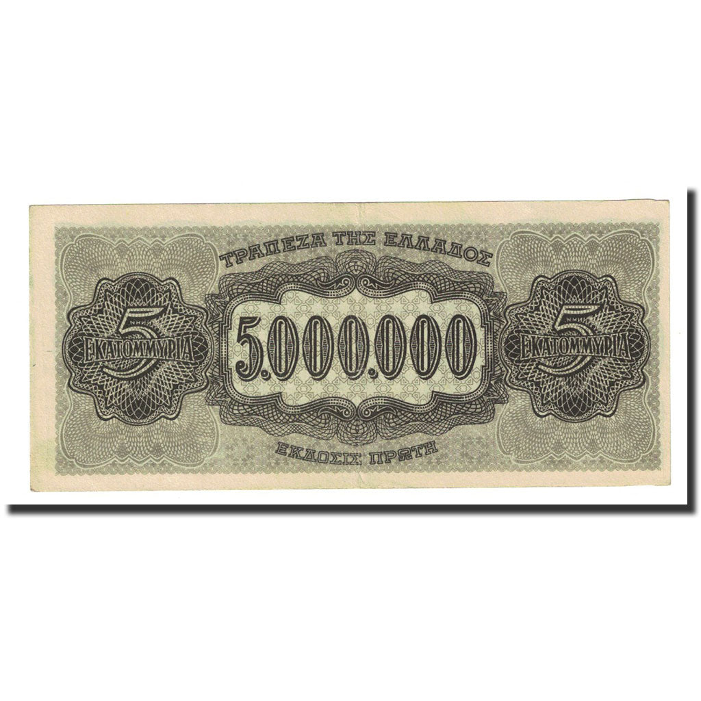 Banknote, Greece, 5,000,000 Drachmai, 1944-07-20, KM:128a, UNC(60-62)