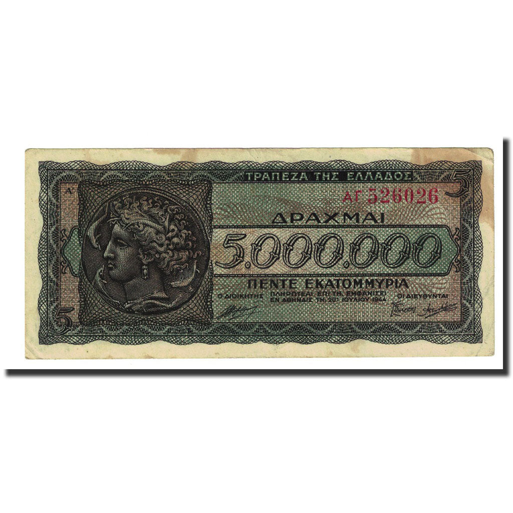 Banknote, Greece, 5,000,000 Drachmai, 1944-07-20, KM:128a, EF(40-45)