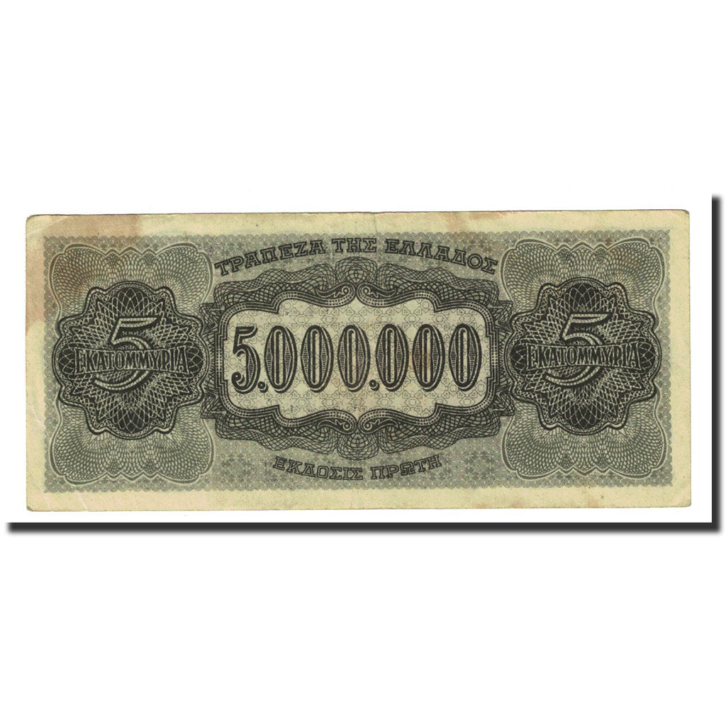 Banknote, Greece, 5,000,000 Drachmai, 1944-07-20, KM:128a, EF(40-45)