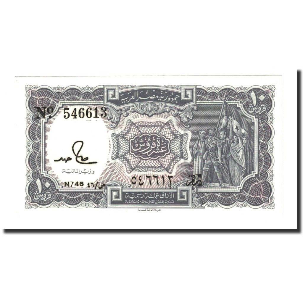Banknote, Egypt, 10 Piastres, L.1940, KM:184a, UNC(65-70)