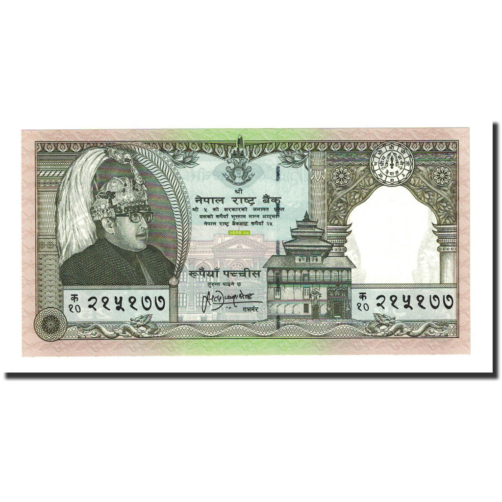 Banknote, Nepal, 25 Rupees, Undated (1997), KM:41, UNC(65-70)