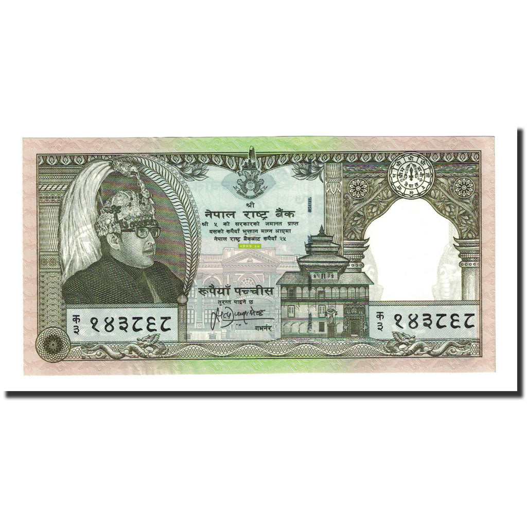 Banknote, Nepal, 25 Rupees, Undated (1997), KM:41, UNC(64)