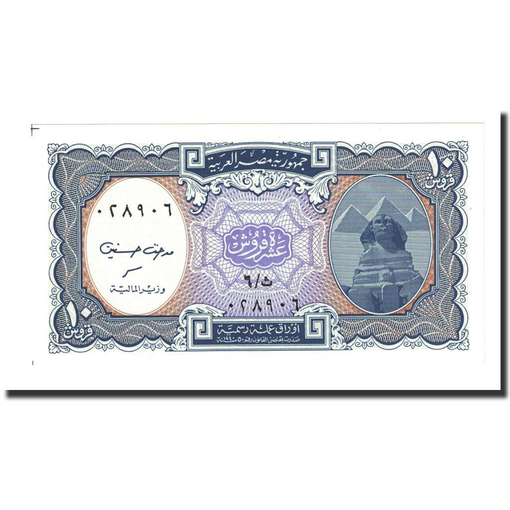 Banknote, Egypt, 10 Piastres, 1998, UNC(65-70)