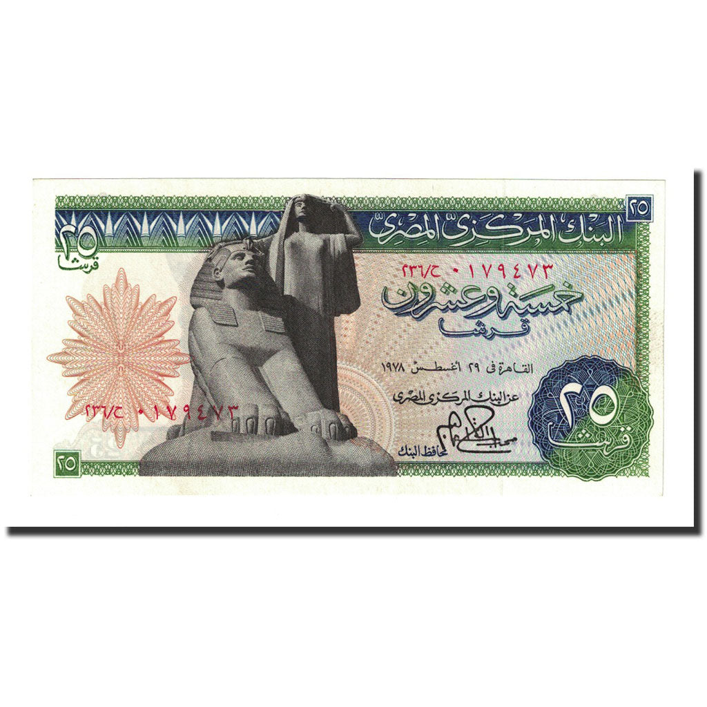 Banknote, Egypt, 25 Piastres, 1976, KM:47a, UNC(65-70)