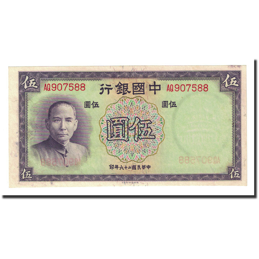Banconote, Cina, 5 Yüan, 1937, KM:80, SPL