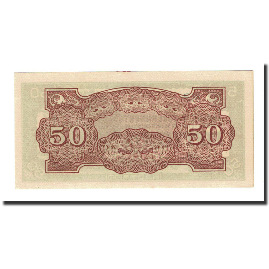Banknote, MALAYA, 50 Cents, Undated (1942), KM:M4b, UNC(64)
