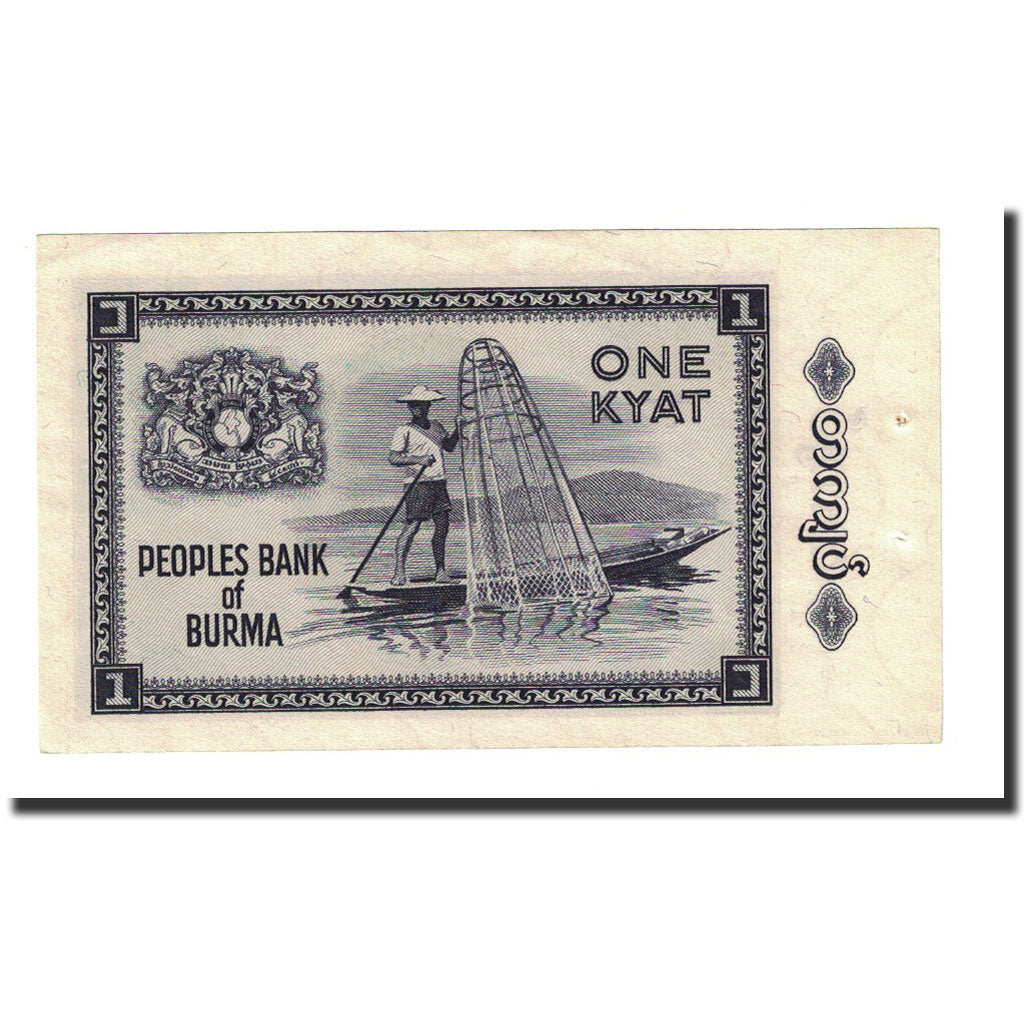 Banknote, Burma, 1 Kyat, Undated (1965), KM:52, AU(55-58)
