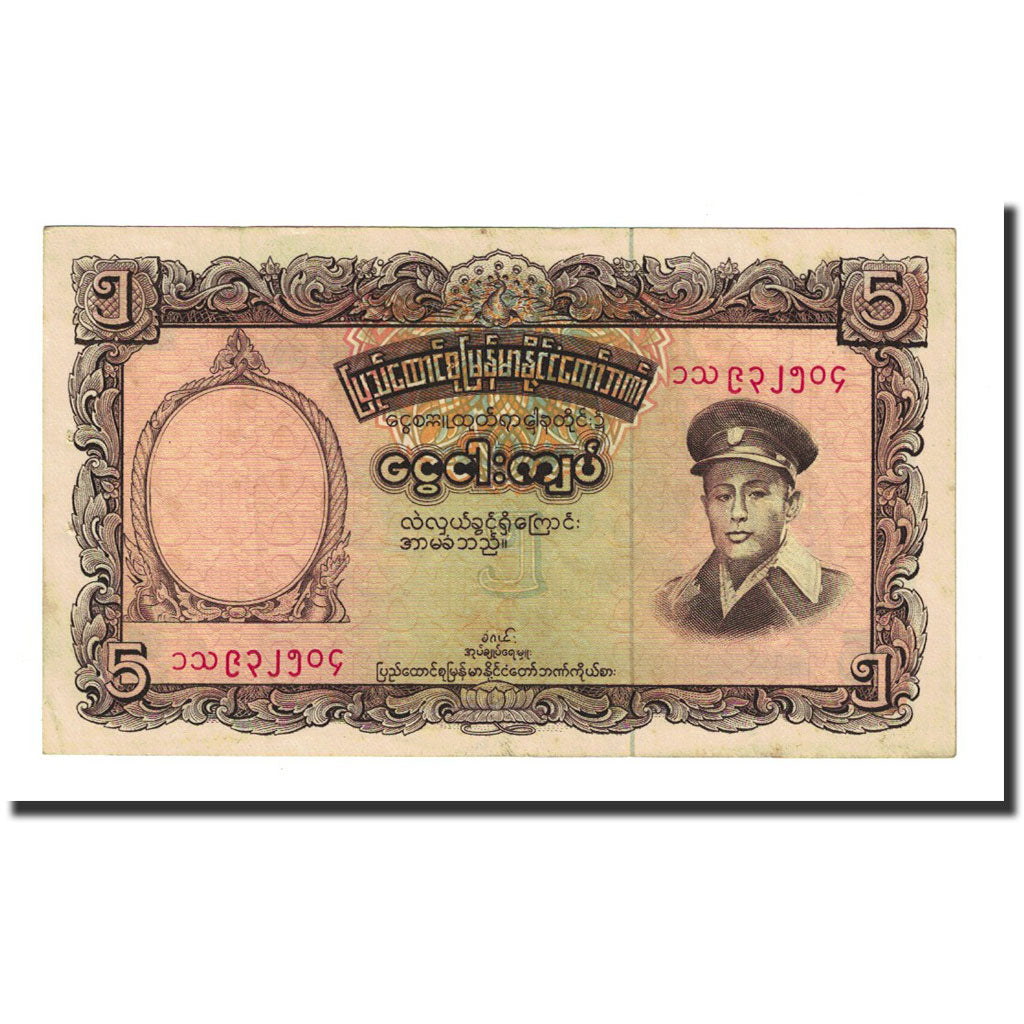 Banknote, Burma, 5 Kyats, Undated (1958), KM:47a, AU(50-53)