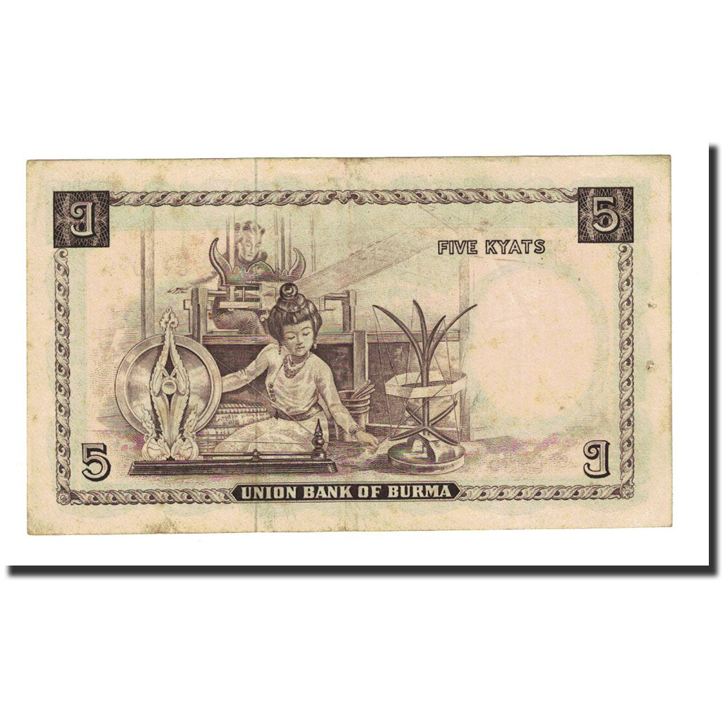 Banknote, Burma, 5 Kyats, Undated (1958), KM:47a, AU(50-53)