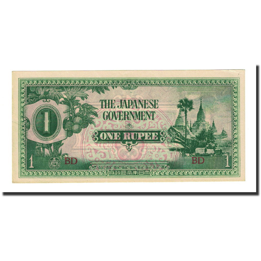 Banknote, Burma, 1 Rupee, Undated (1942), KM:14A, UNC(60-62)