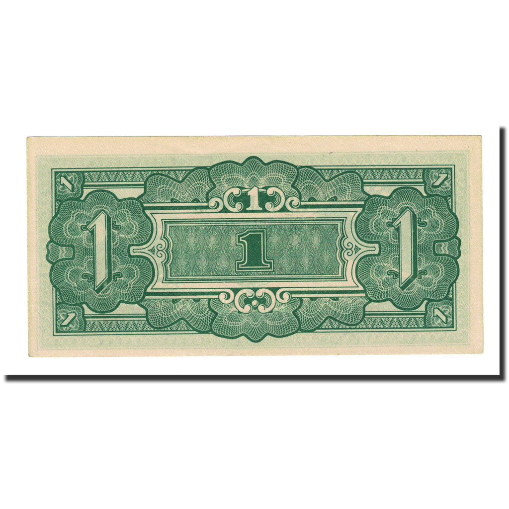 Banknote, Burma, 1 Rupee, Undated (1942), KM:14b, UNC(63)