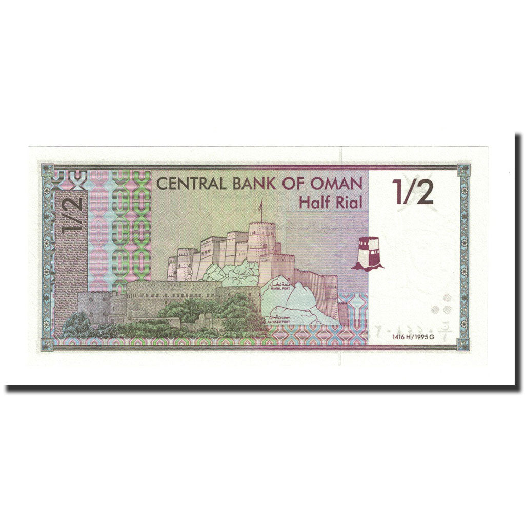 Billet, Oman, 1/2 Rial, 1995, KM:33, NEUF