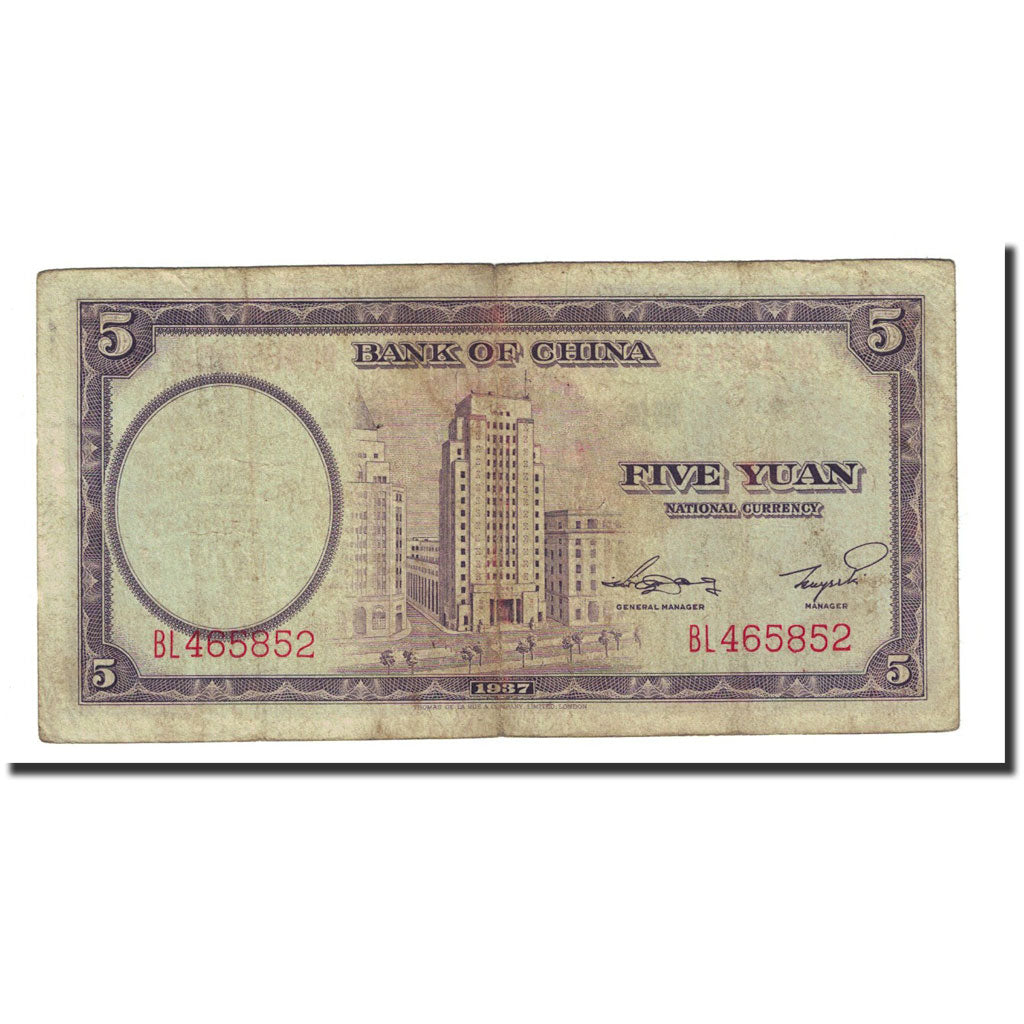 Banknote, China, 5 Yüan, 1937, KM:80, VF(30-35)