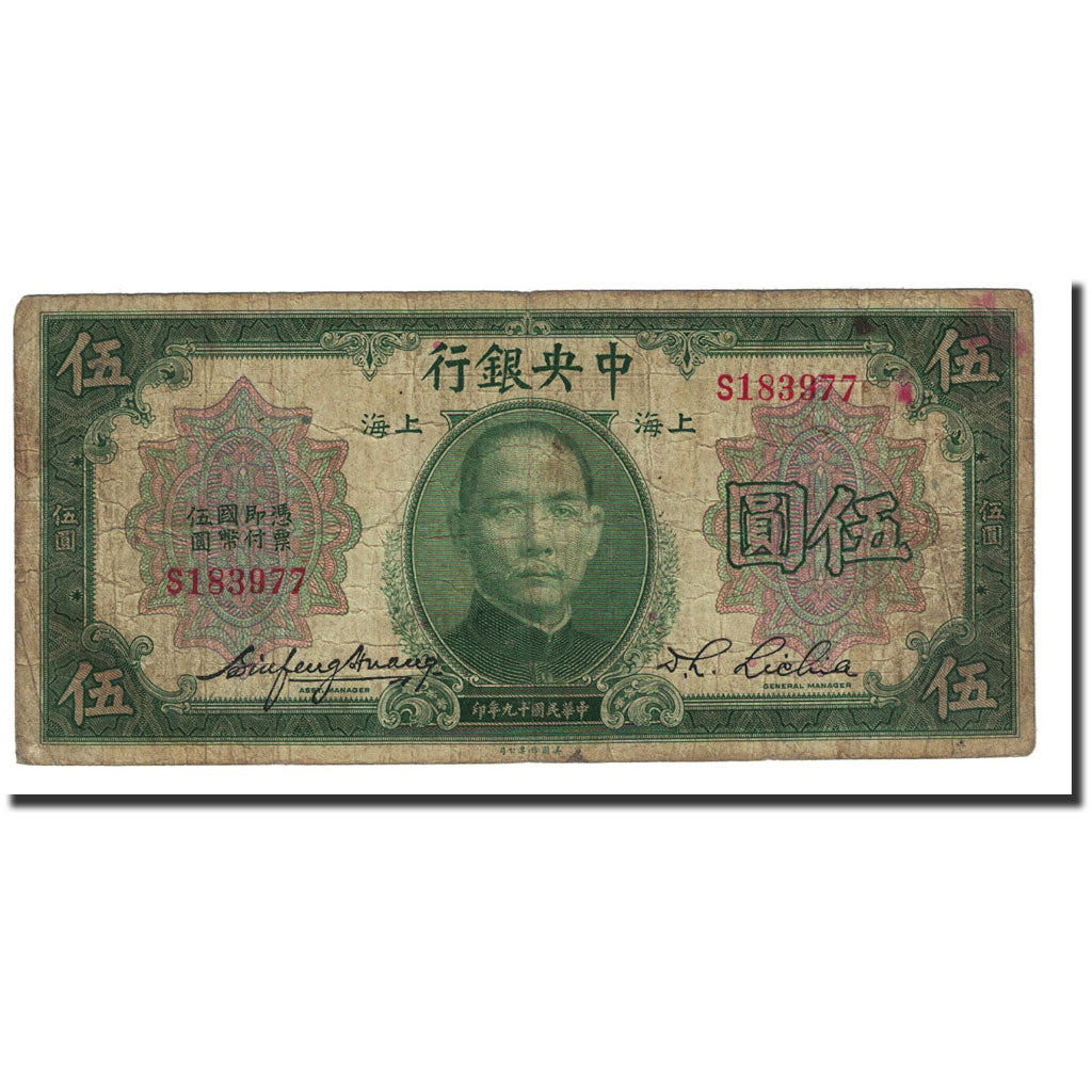 Banknote, China, 5 Dollars, 1930, KM:200d, F(12-15)