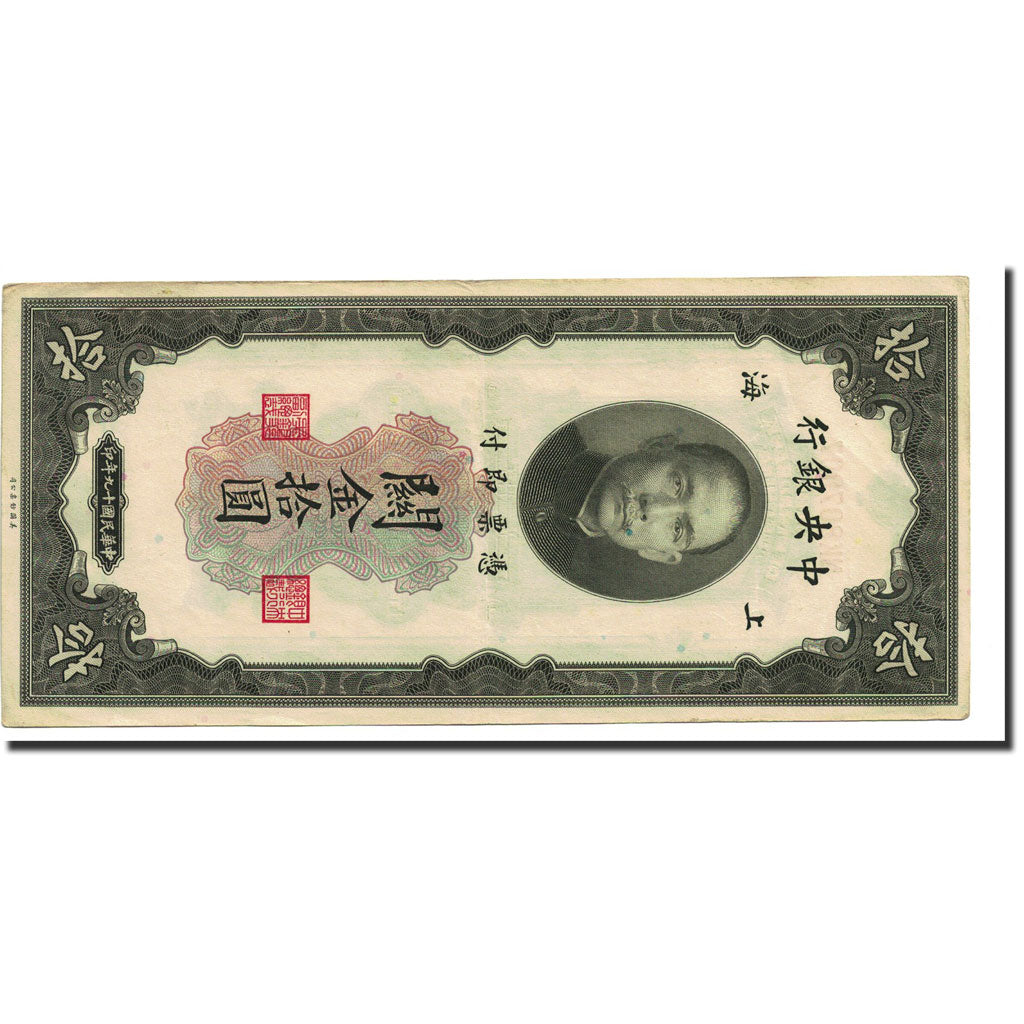 Banknote, China, 10 Customs Gold Units, 1930, KM:327d, AU(55-58)