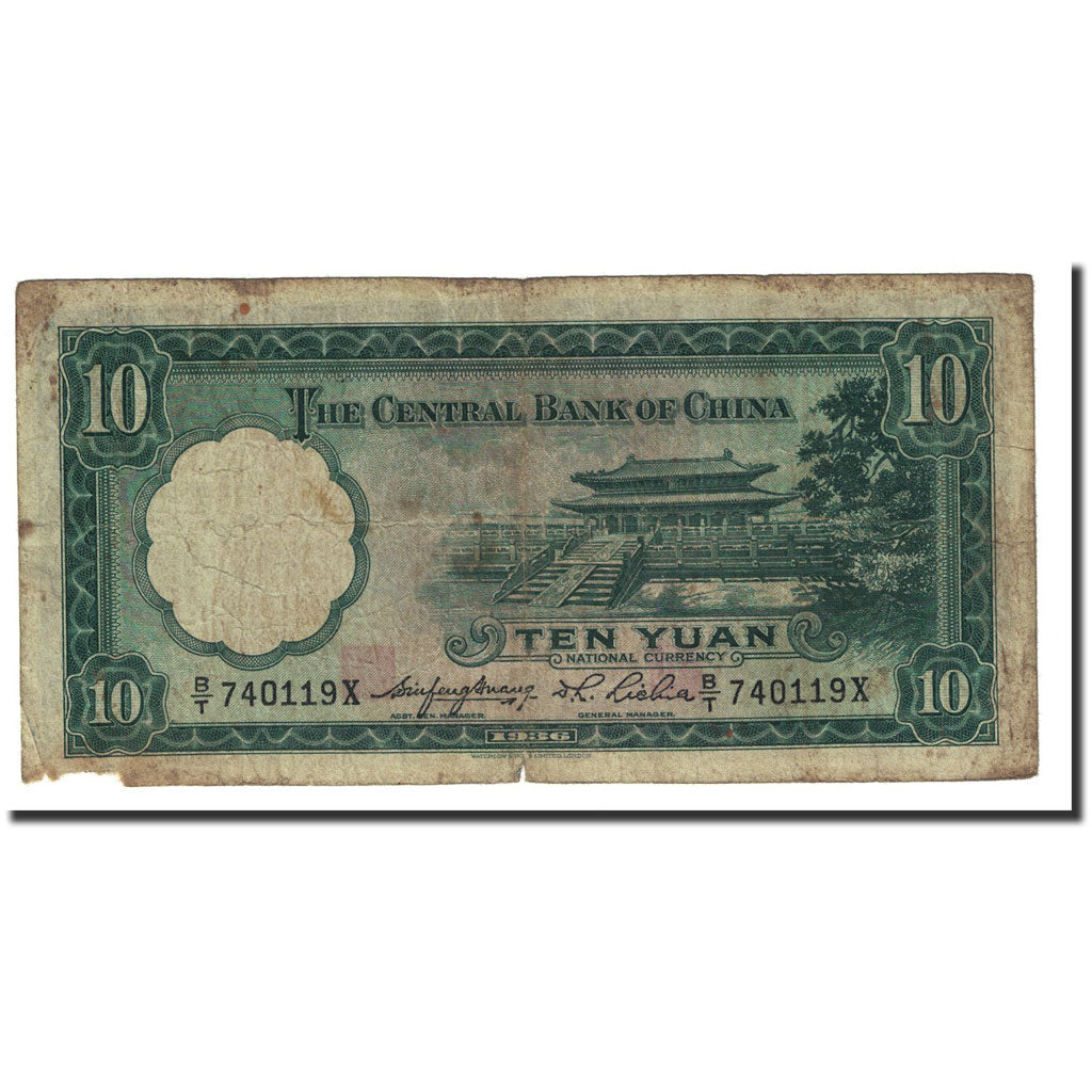 Banknote, China, 10 Yüan, 1936, KM:218a, F(12-15)