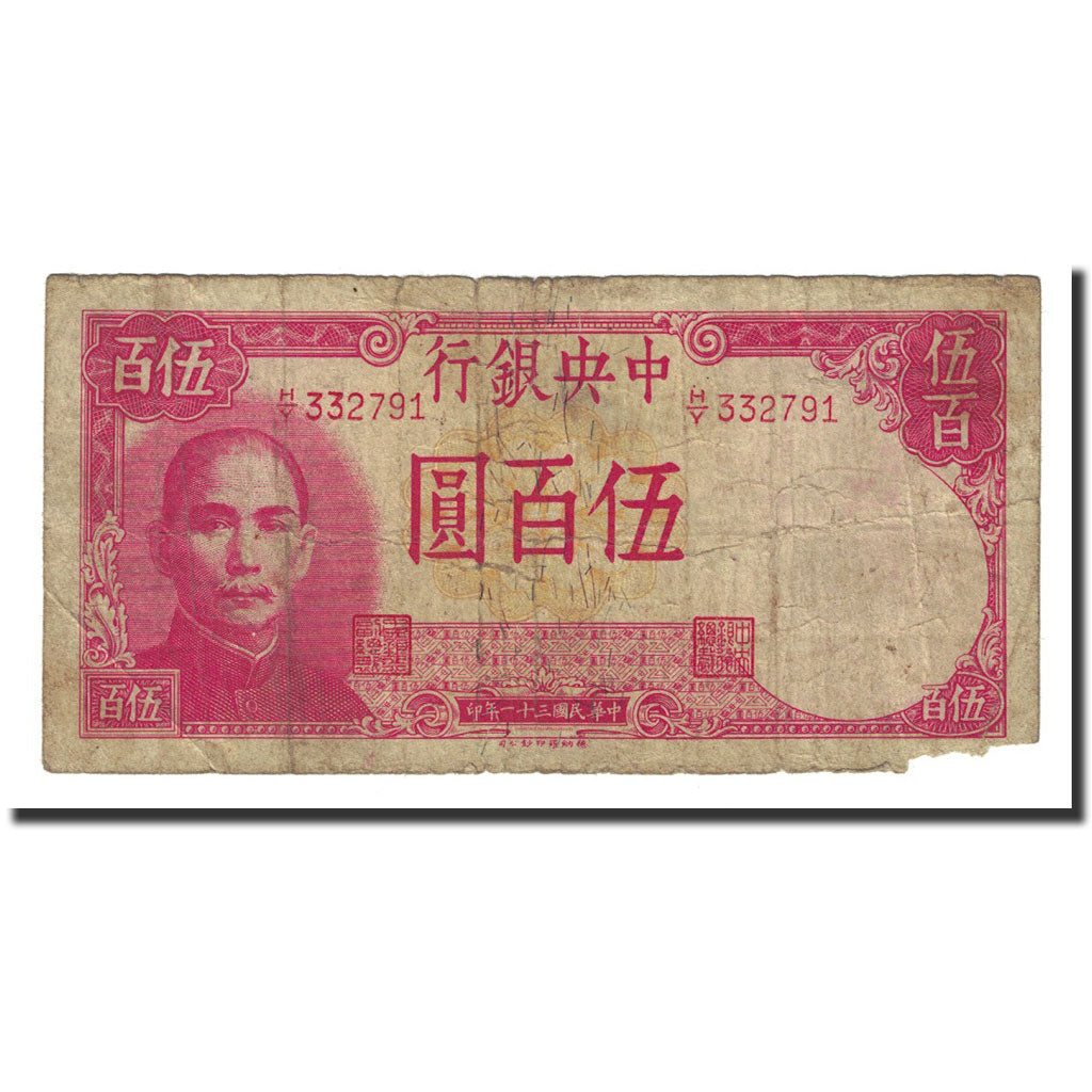 Billet, Chine, 500 Yüan, 1942, KM:251, B