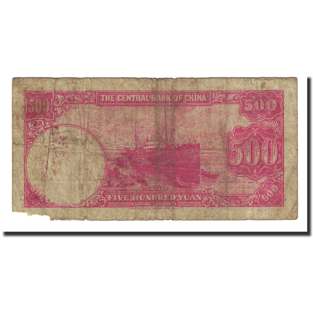 Billet, Chine, 500 Yüan, 1942, KM:251, B