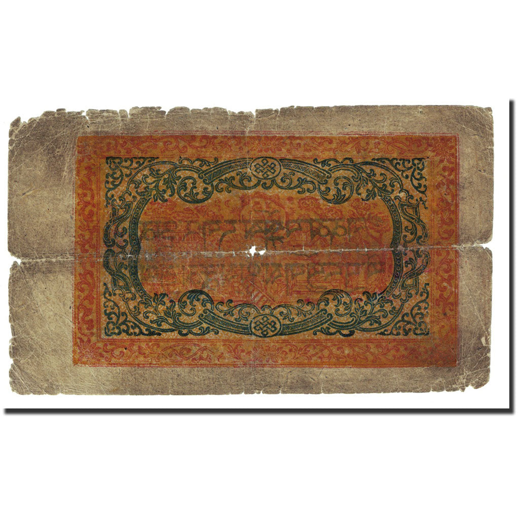 Billet, Tibet, 25 Srang, ND (1941-1948), KM:10a, B