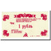 Banknote, Russia, 1 Ruble, Undated (1987), UNC(65-70)