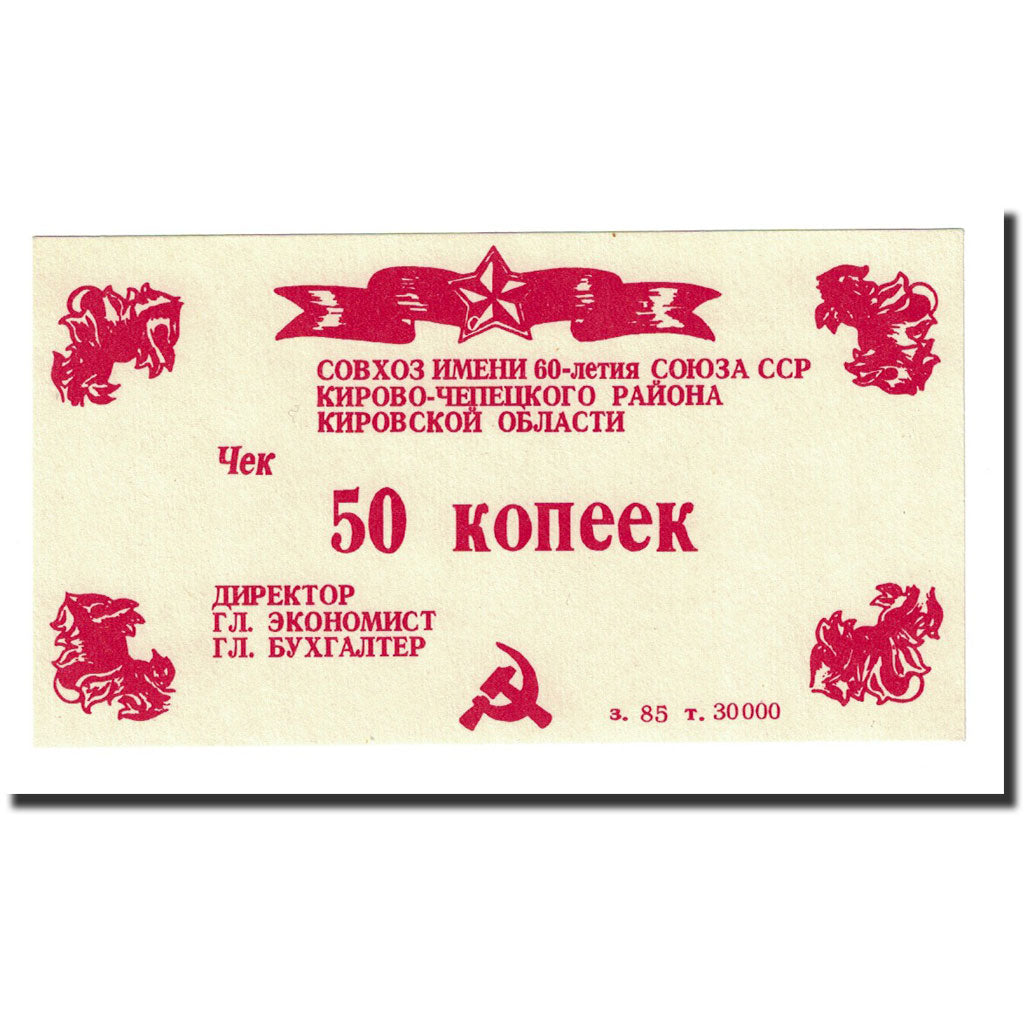 Geldschein, Russland, 50 Kopeks, Undated (1987), UNZ