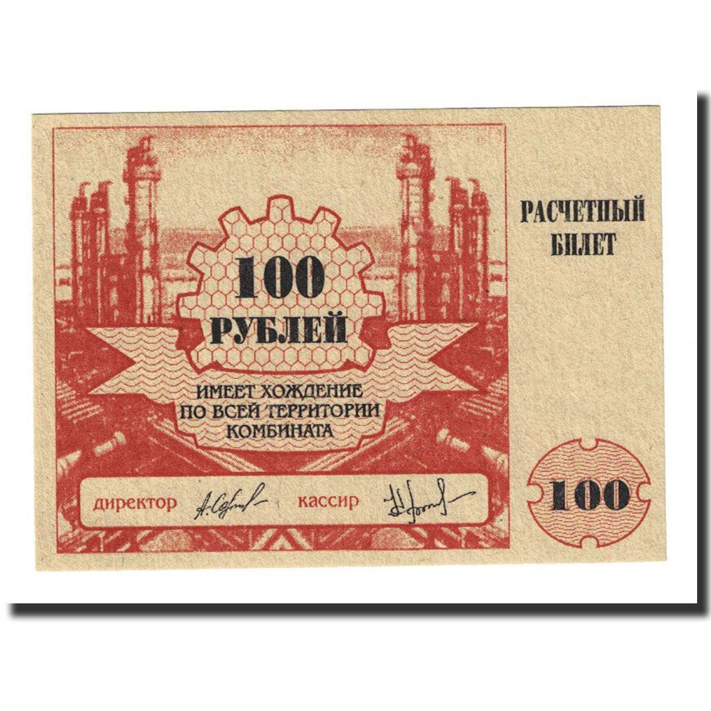 Banknote, Russia, 100 Rubles, 1994, UNC(64)