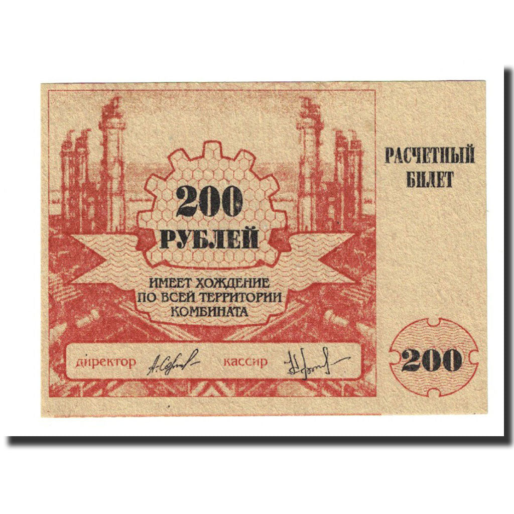 Banknote, Russia, 200 Rubles, 1994, UNC(64)