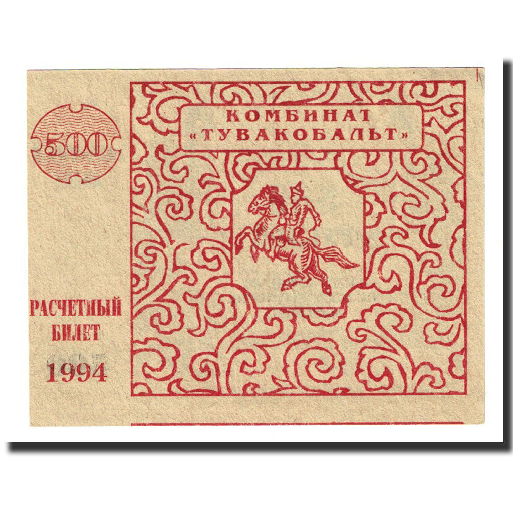 Banconote, Russia, 500 Rubles, 1994, FDS