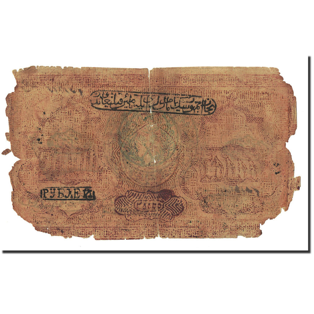 Banknote, Russia, 20,000 Rubles, 1921, KM:S1041, AG(1-3)
