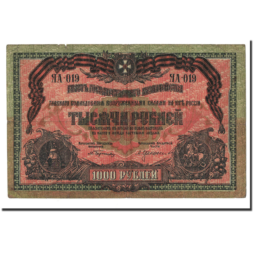 Banknote, Russia, 1000 Rubles, 1919, KM:S424b, VF(30-35)