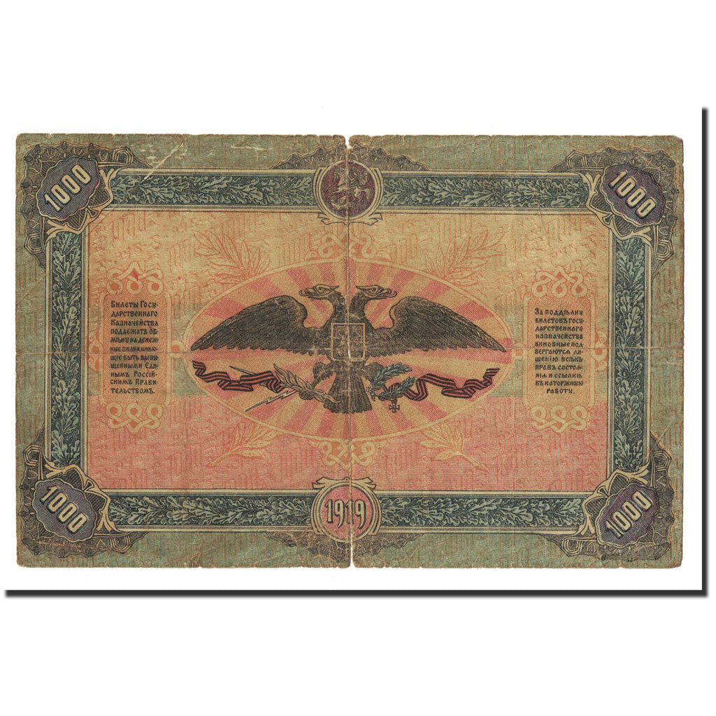 Banknote, Russia, 1000 Rubles, 1919, KM:S424a, F(12-15)
