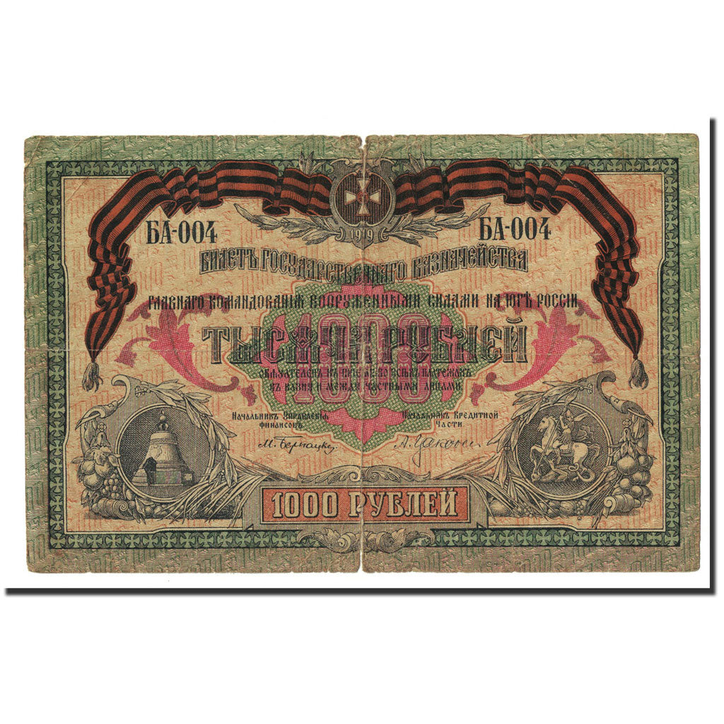 Banknote, Russia, 1000 Rubles, 1919, KM:S424a, F(12-15)