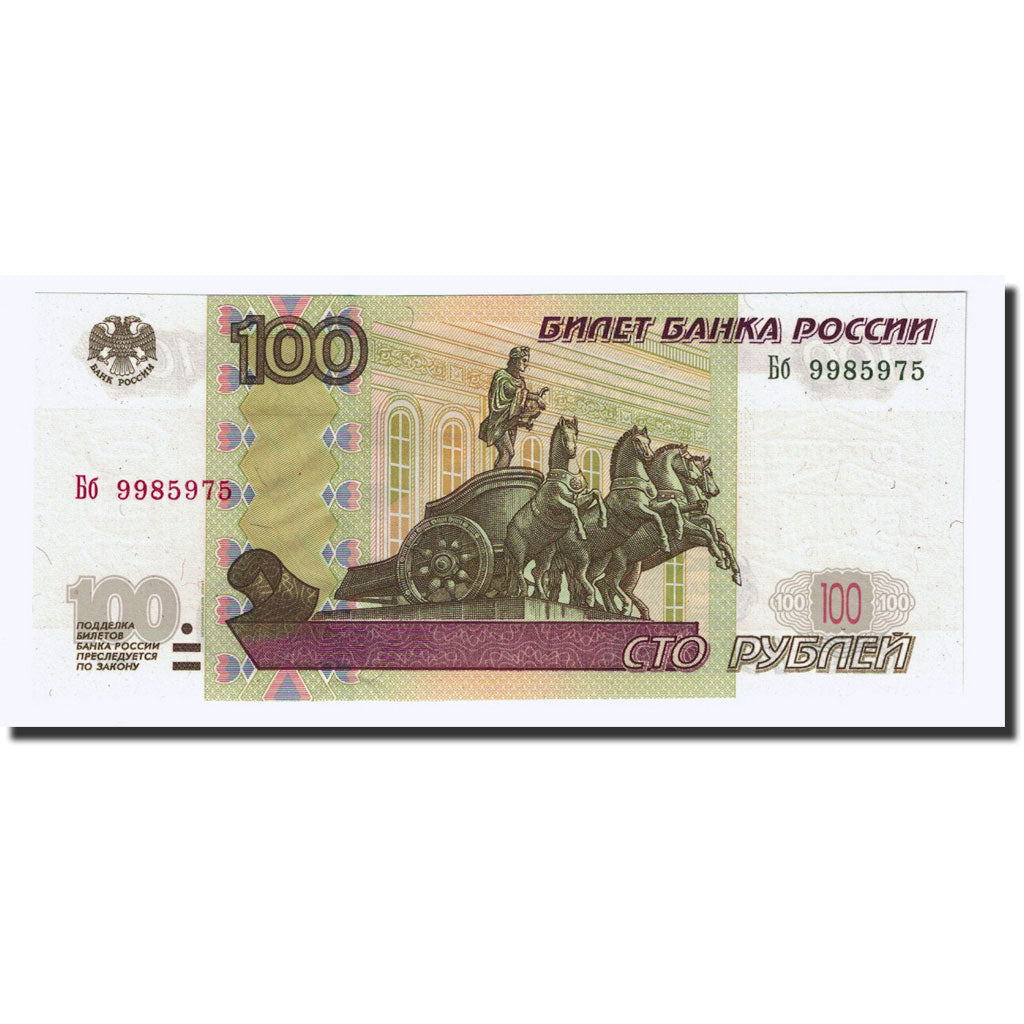 Banknote, Russia, 100 Rubles, 1997, KM:270a, UNC(65-70)