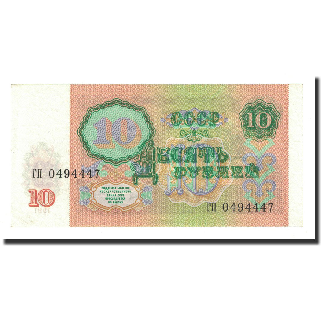 Banknote, Russia, 10 Rubles, 1991, KM:240a, UNC(65-70)