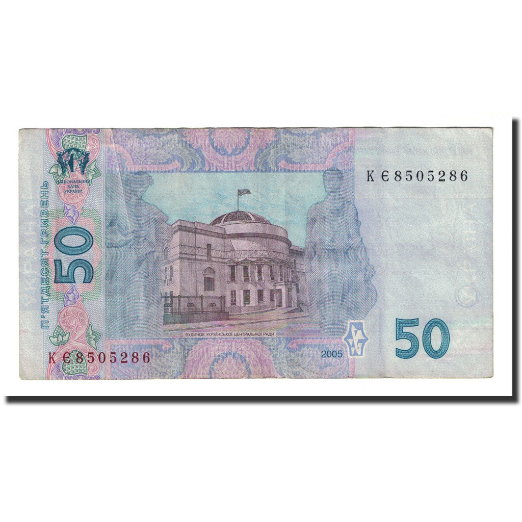 Banknote, Ukraine, 50 Hryven, 2005, KM:121a, EF(40-45)