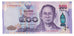 Banconote, Thailandia, 500 Baht, 2014, FDS