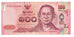 Banconote, Thailandia, 100 Baht, 2015, FDS