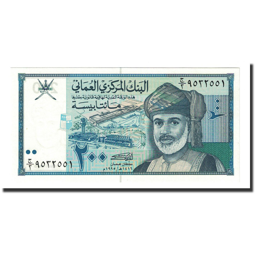 Banconote, Oman, 200 Baisa, 1995, KM:32, FDS
