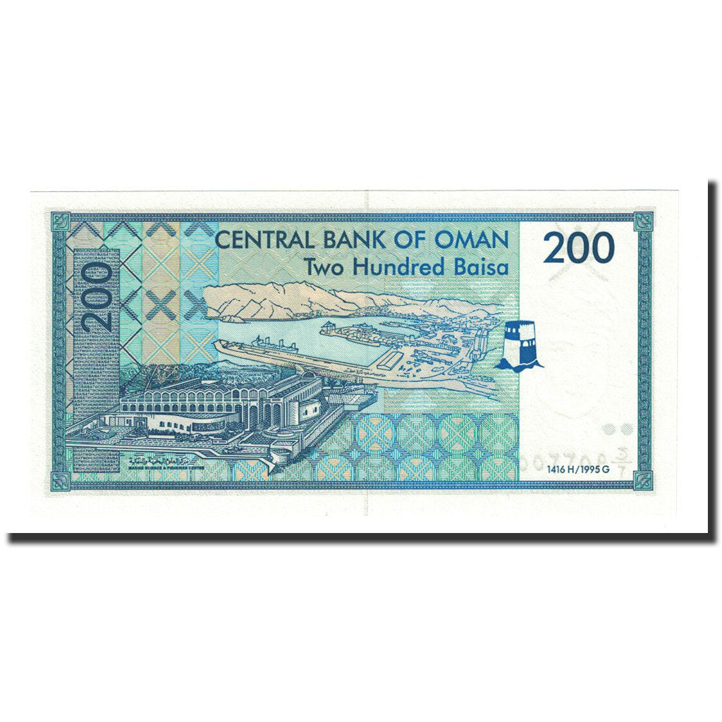 Banconote, Oman, 200 Baisa, 1995, KM:32, FDS