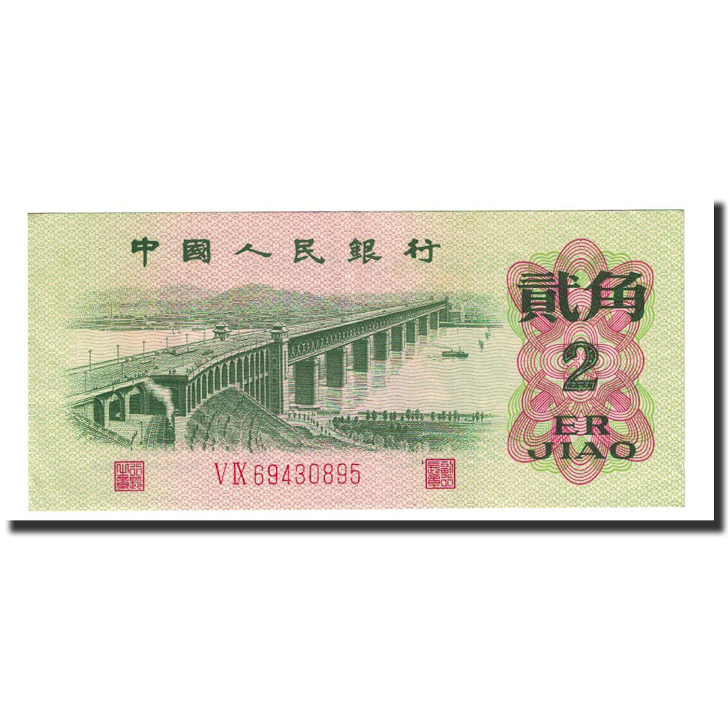 Banconote, Cina, 2 Jiao, 1962, KM:878c, FDS