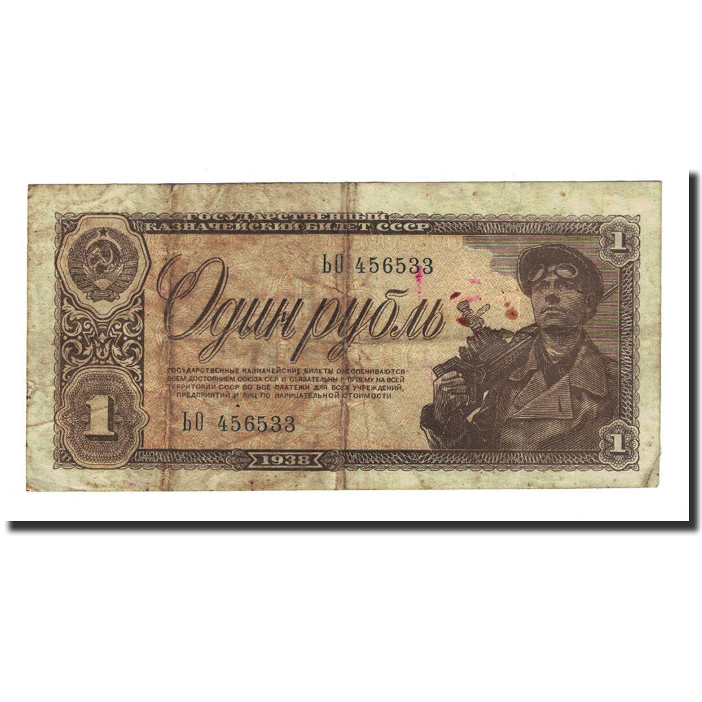 Banknote, Russia, 1 Ruble, 1938, KM:213a, F(12-15)