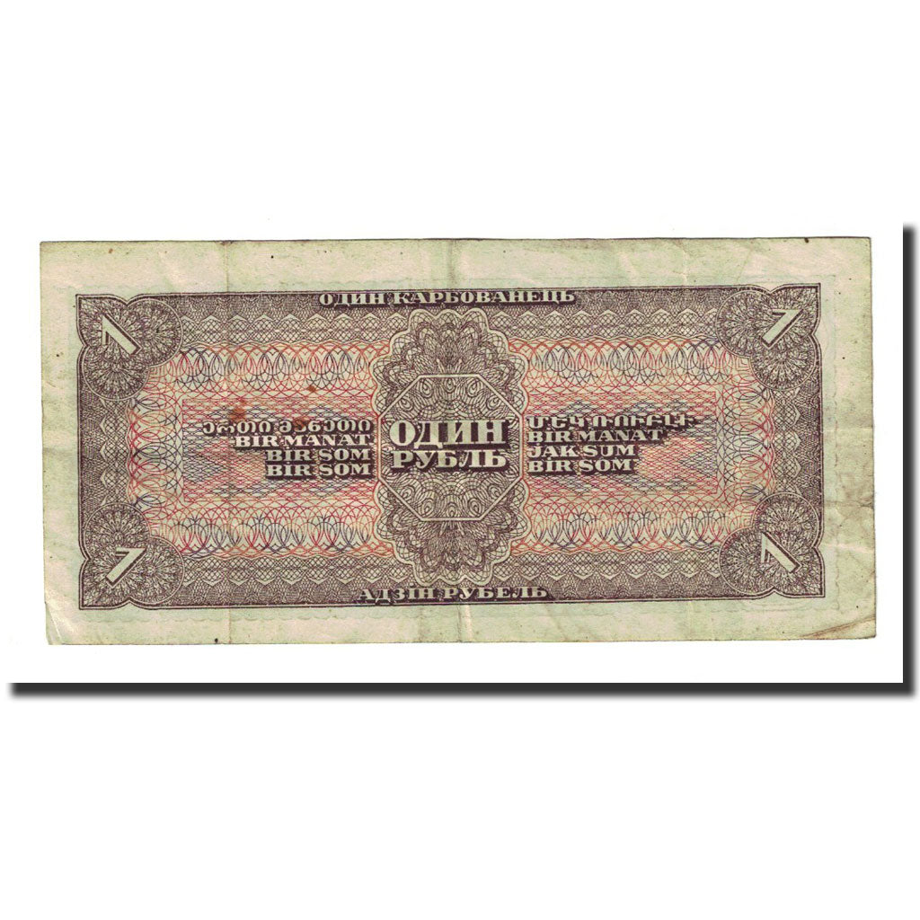 Banknote, Russia, 1 Ruble, 1938, KM:213a, F(12-15)